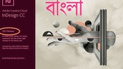 01 Basic Class adobe Indesign - Bangla Tutorial - Durasi: 38.15. 