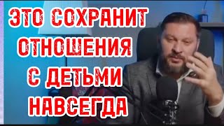 Всего 1 Правило И Дети Будут Ценить Вас До Конца