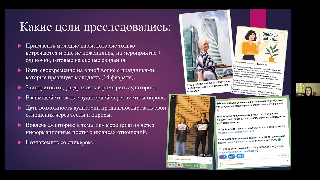 Как провести рекламную кампанию церковного мероприятия - семинар 25 февраля 2026 г