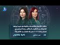 2026 سنة التحو لات الكبرى الأبراج الأسماء والألوان الحظ والدروس المصيرية مع غالية بكفلاوي 