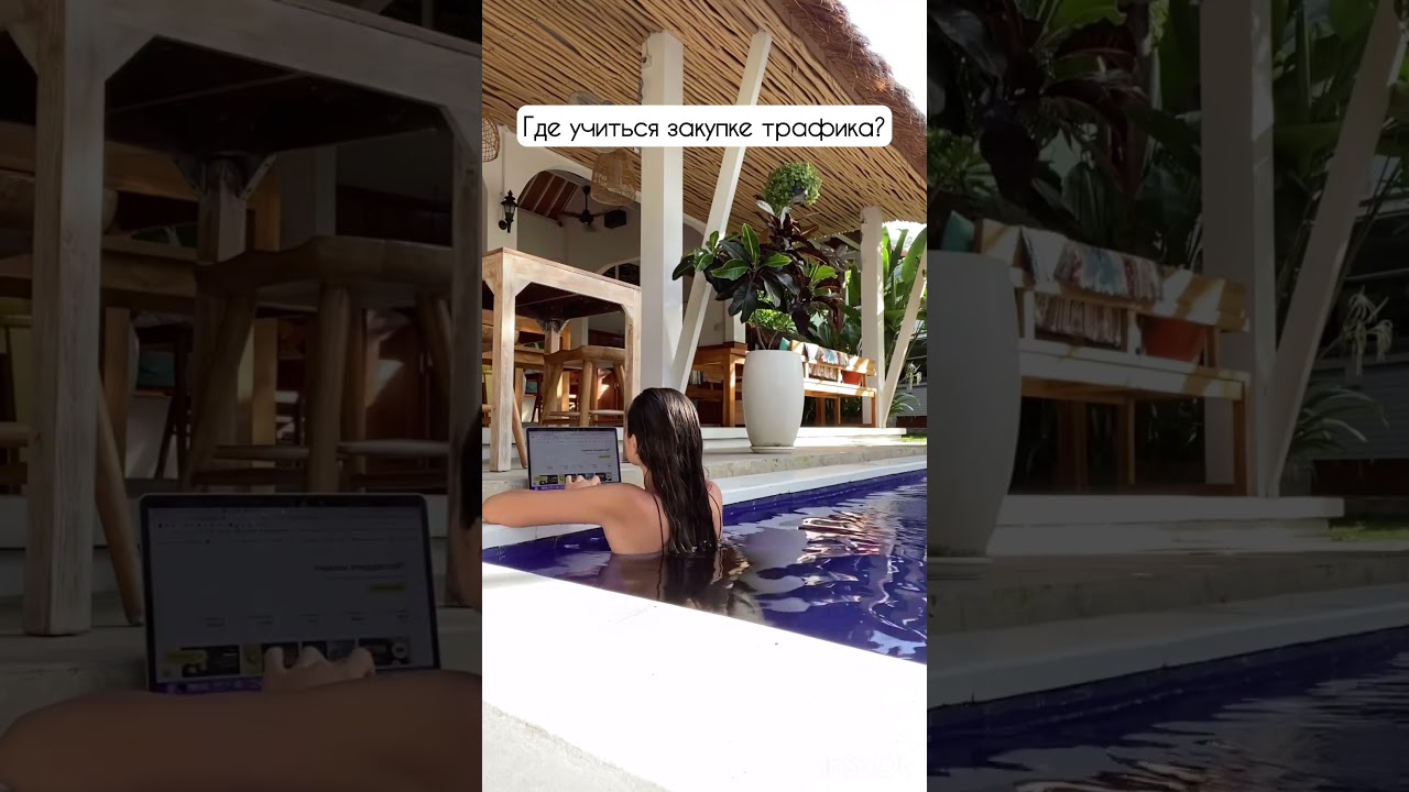 🎁Напиши «Уроки» в комментариях и я отправлю его в директ,где рассказываю, как закупать трафик сам-но