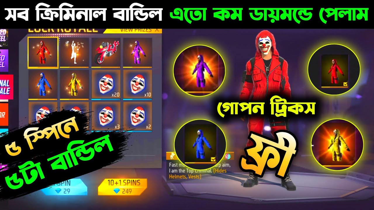 Criminal Royale Spin | Criminal Royale Free Fire | Free Fire New Luck Royale | Free Fire New Event