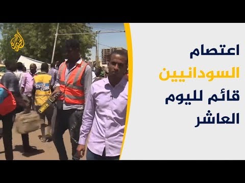 لليوم العاشر.. اعتصام السودانيين قائم والعسكر لا يستعجلون فضه