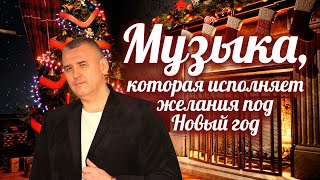 Заходи и Слушай! Здесь Самые Душевные Песни