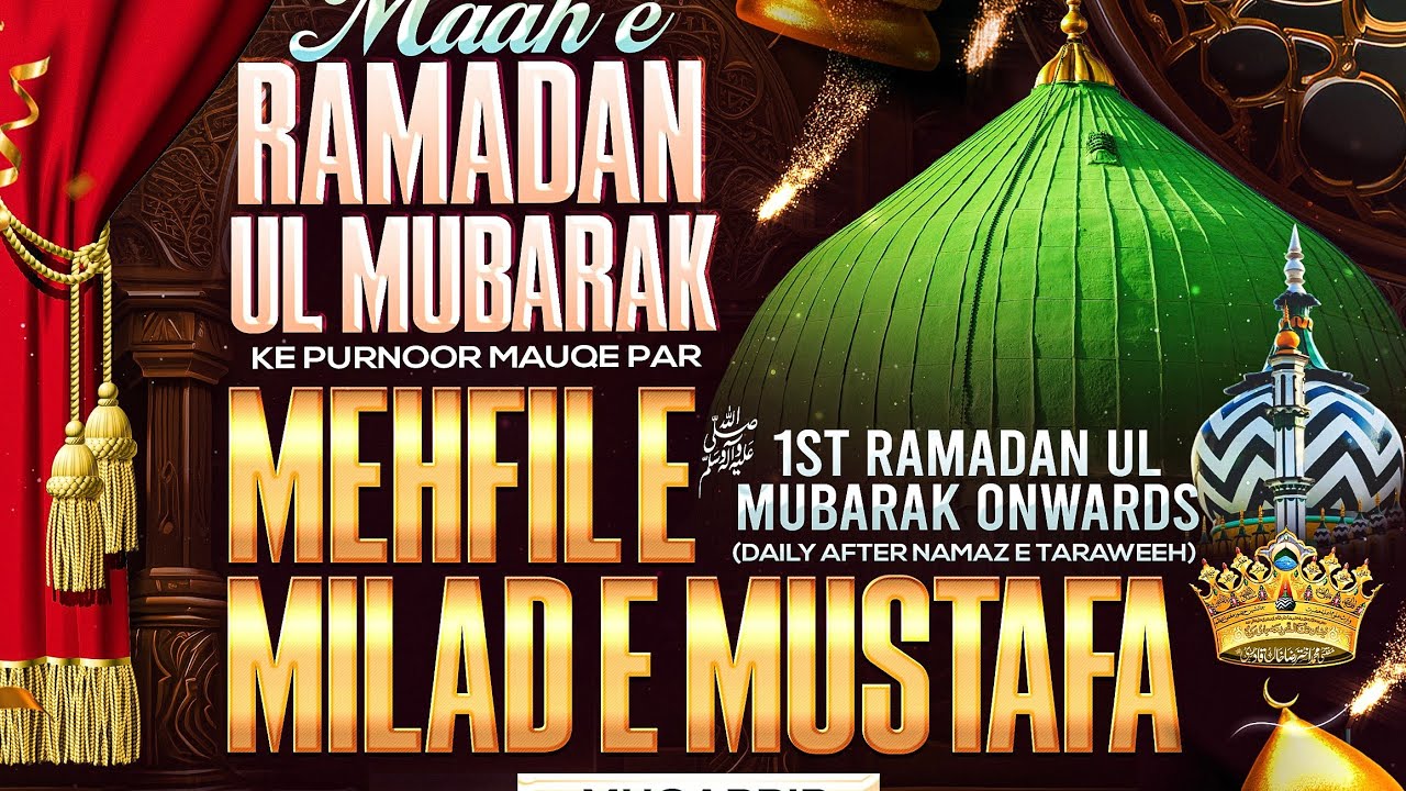 DAY 2️⃣ : DAILY RAMZAN TRANSMISSION | MEHFIL E MILAD E MUSTAFA ﷺ | MAULANA NOOR MUHAMMAD QADRI