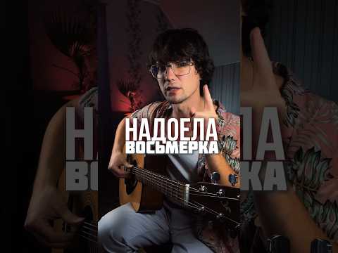 Крутой перебор на гитаре! Научись играть переборы с нуля. Читай комент 👇