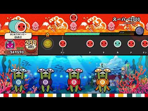 スーハー２０００ 太鼓の達人ドンダフルフェスティバル