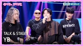 [ENG] YB 윤도현밴드 TALK & STAGE [The Seasons S9 EP.1] | KBS WORLD TV 260410