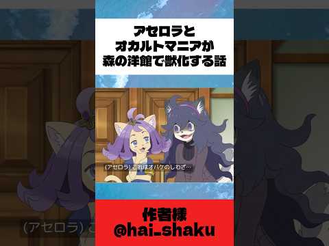 森の洋館で　#ポケモン