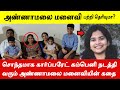 அண்ணாமலை காதலித்து திருமணம் செய்த தொழிலதிபர் அகிலா பற்றி பலரும் அறியாத உண்மைகள்