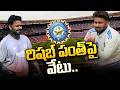 రిషబ్ పంత్ పై వేటు | Rishabh Pant Removed As Test Vice-Captain | SumanTV Sai