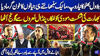 Bilawal Bhutto Aggressive Speech at PPP Jalsa in Garhi Khuda Bakhsh | Strong Message to Modi