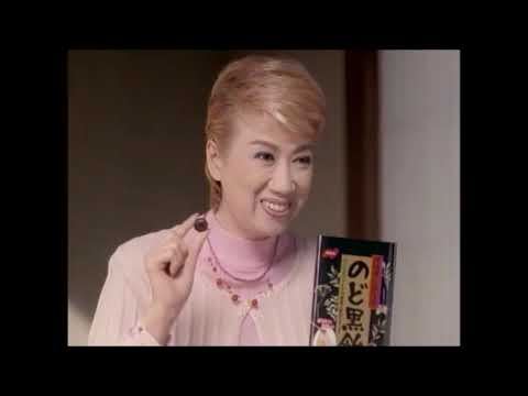 ノーベル製菓　のど黒飴 cm (2005)