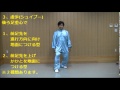 eラーニング 24式太極拳講座 ~基本動作~ 無料体験版
