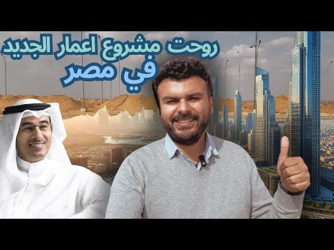 مفاجأة إعمار مصر في مدينة مدي بداية الحجز  