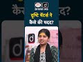 UPSC Result 2025 | Prachi Chouhan | Rank 260 | Drishti IAS #UPSC2025 #UPSCResult2025 #UPSCTopper