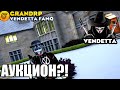 АУКЦИОН! СНЕГ! ИВЕНТ ЛЮБИЛ! 🔥 GTA 5 GRAND RP 🔥 VENDETTA 🔥