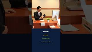 Checking into a Hotel 🏨 Scene 2 | Learn Mandarin Chinese #Shorts