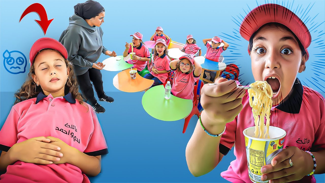 بنت صغيرة تاكل اندومي بايظ - شوف حصل ايه !!