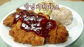 치킨까스