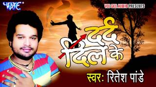 Mujhe Darde दिल का पता - Dard Dil Ke | Ritesh Pandey - Bhojpuri Song - Wave Music chords