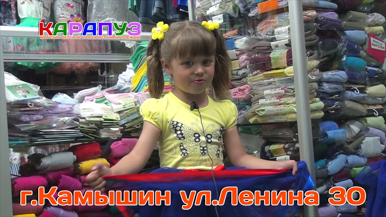 Магазин Детской Одежды Новороссийск