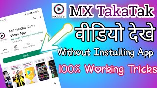 Mx TakaTak Watch Videos Without Install App!! MX TakaTak वीडियो कैसे देखे बिना इंस्टॉल ऐप के? screenshot 4