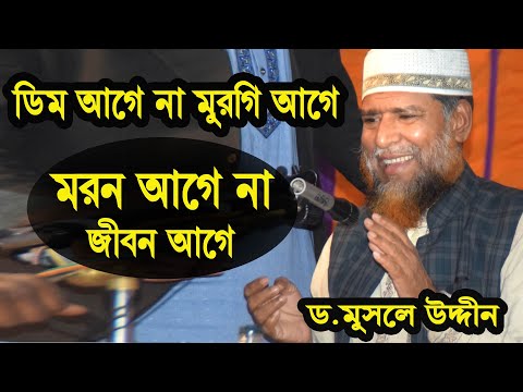 ভিডিও: মরণ ব্যাখ্যা