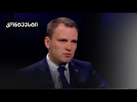 ალექსანდრ შულგა: უკრაინა ყოველთვის მზადაა საქართველოსთან დიალოგისთვის