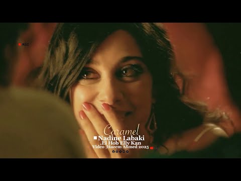 Mayada El Hennawy El Hob Elly Kan ميادة الحناوي الحب اللي كان