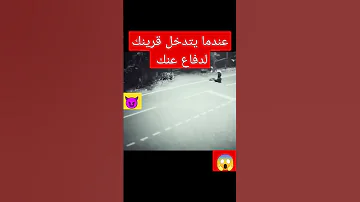 شاهد قرين الشخص يدافع عنه المغرب شوف تيفي الجزائر ضحك Ilyaselmaliki Fyp الجن القرين 