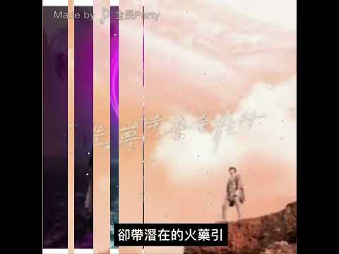🎤做夢時學會飛行  [原唱：星夢學員］#2022.05.10 #全民 Party version #戴上耳機🎧最好音效！