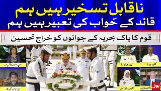 Tribute to the Saviors of Seas | Pakistan Navy Day Special Transmission | 8 Sept 2021 | BOL News
