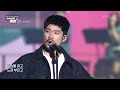 장기하 산꼭대기 올라가 원곡 송골매 KBS 설 대기획 송골매 콘서트 40년만의 비행 KBS 230121 방송