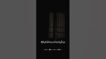 تلاوة مختارة