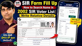 SIR Form Fill Up | How to Search Name in 2002 SIR Voter List | Write Relative Details