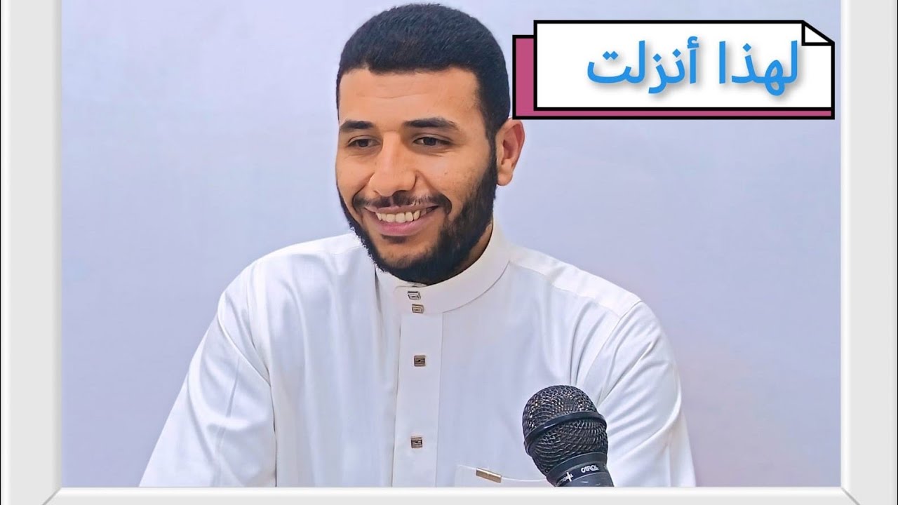 لهذا أُنزلت[[7]] قوله تعالى: أَوَلَمَّا أَصَابَتْكُم مُّصِيبَةٌ قَدْ أَصَبْتُم مِّثْلَيْهَا