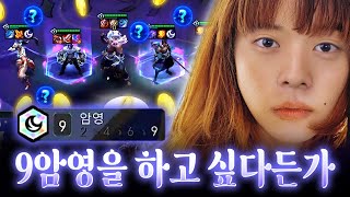 9암영을 하고 싶다든가