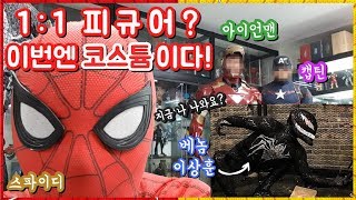 [게방] 상훈-베놈 (상놈)이 되어봤습니다. 히어로 친구들도 다 불렀지롱!