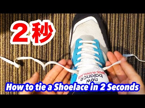 Video 靴紐を２秒で結ぶ簡単ライフハック Cách buộc dây giày nhanh!! How to tie... - youtube
