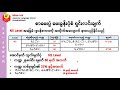 JLPT စာမေးပွဲ မေးခွန်းပုံစံ နှင့် အောင်မှတ်တွက်ချက်ပုံ ရှင်းလင်းချက် N5 Level