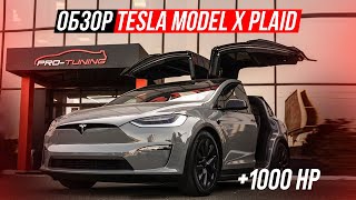 ОБЗОР НА TESLA MODEL X PLAID / PRO-TUNING