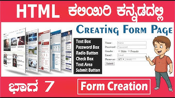 07. HTML Tutorial in Kannada | 7th Lesson | Form Creation