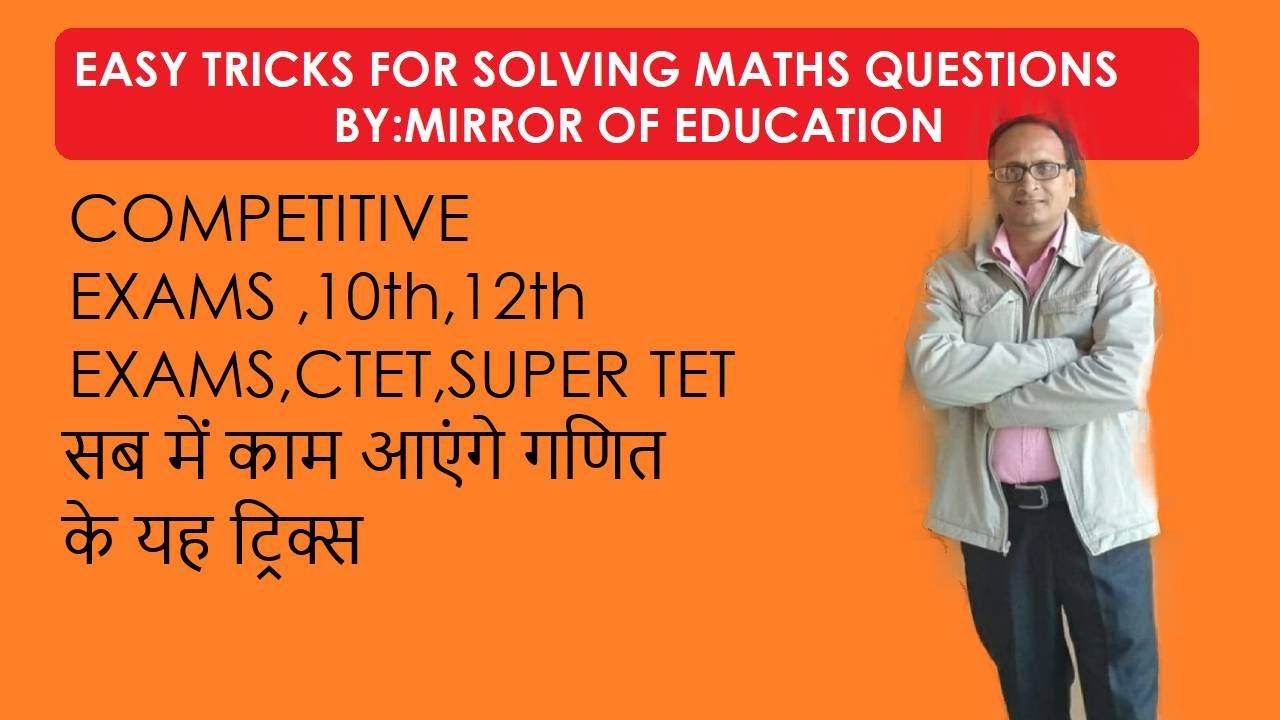 maths trick, tricks to solve math question easily - YouTube