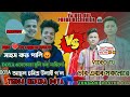 মাক লৈ গালি দিবলে সাহস ক'ত পালি-Doya😡 -TENGANI ROSTER BOY ❤️