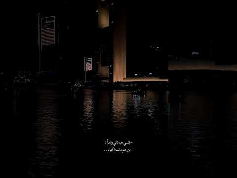 لا ياقلبي لا طاوعني لا يا قلبي رامي صبري اغاني ستوريات حالات تصميم 