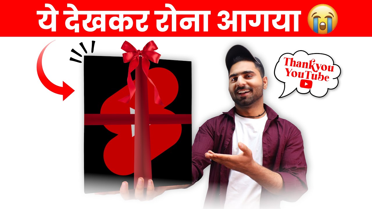 ये देखकर रोना आगया 🎁😭 | Thank you Youtube ❤️🙏