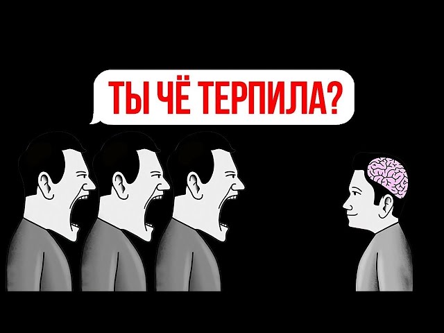 Выиграть в 99% конфликтов реально легко (Даже если неправ)