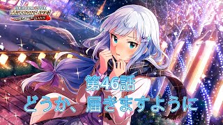 Ruri-iro Kingyo to Hanashoubu / The iDOLM@STER Million Live!