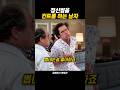 정신병을 컨트롤 하는 남자